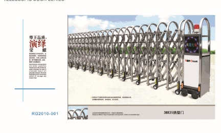 荣成伸缩门系列